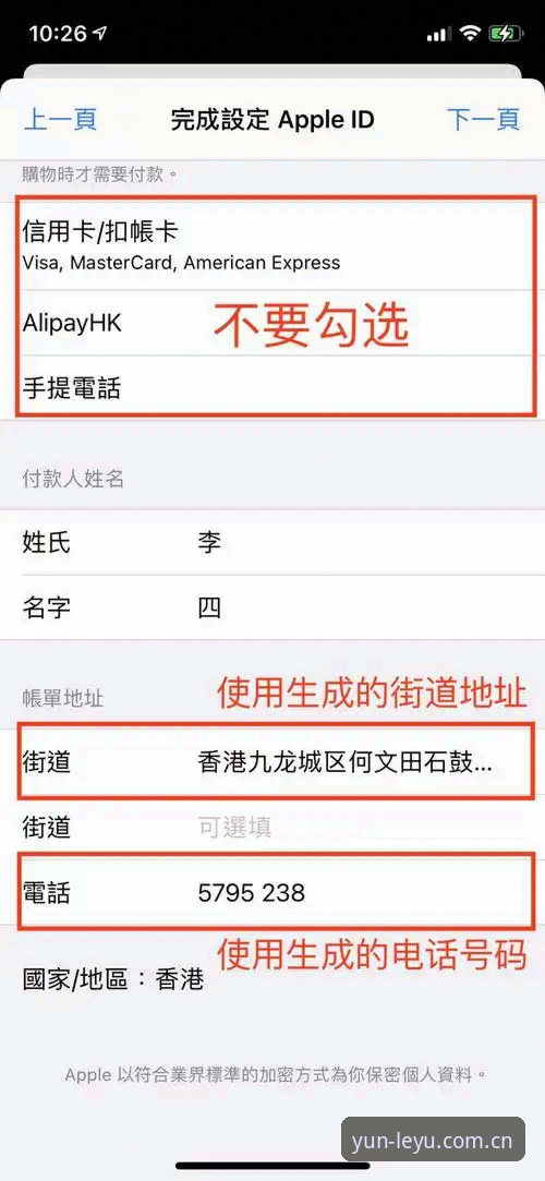 LEYU与众不同的第一步旧版兼容登录失败下载不了操作教程