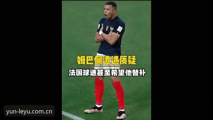法国队内权力格局生变，登贝莱公开“训话”姆巴佩，世界杯备战暗藏玄机