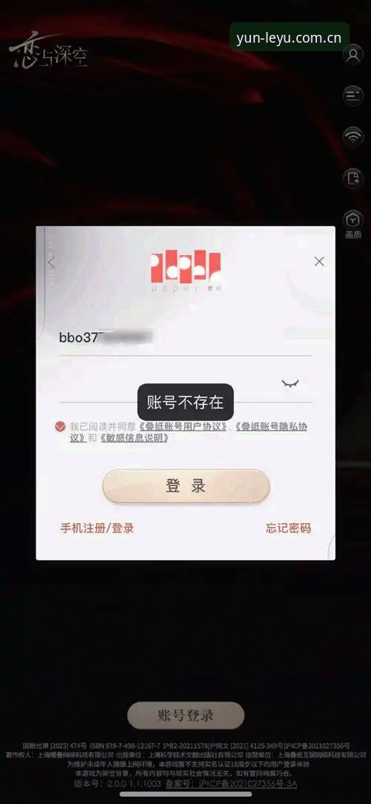 乐鱼体育平台旧版兼容登录失败深度评测：安全吗？一个实用主义者的拆解指南